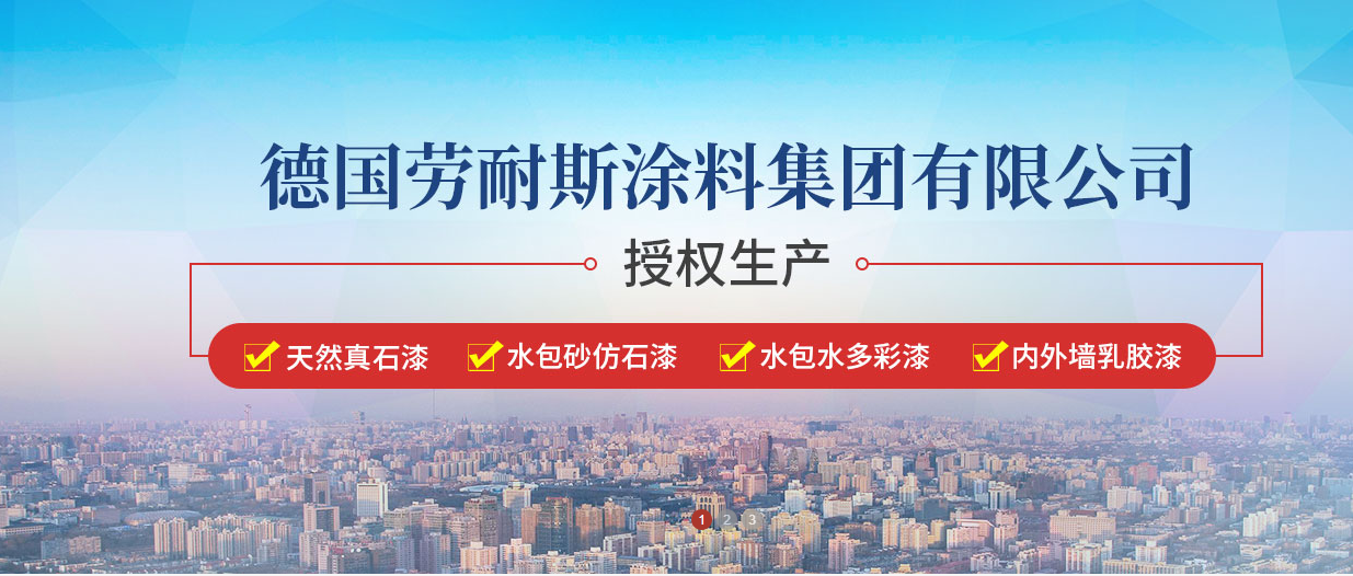 水性涂料施工會出現(xiàn)哪些問題？