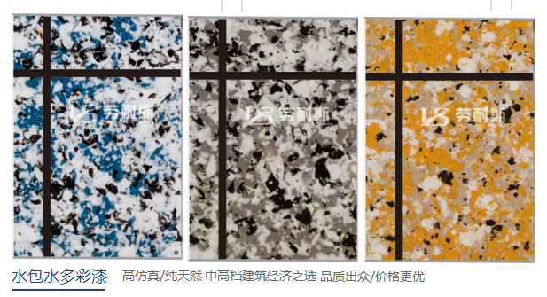 水包水多彩涂料調(diào)色難嗎？有何調(diào)色技巧？