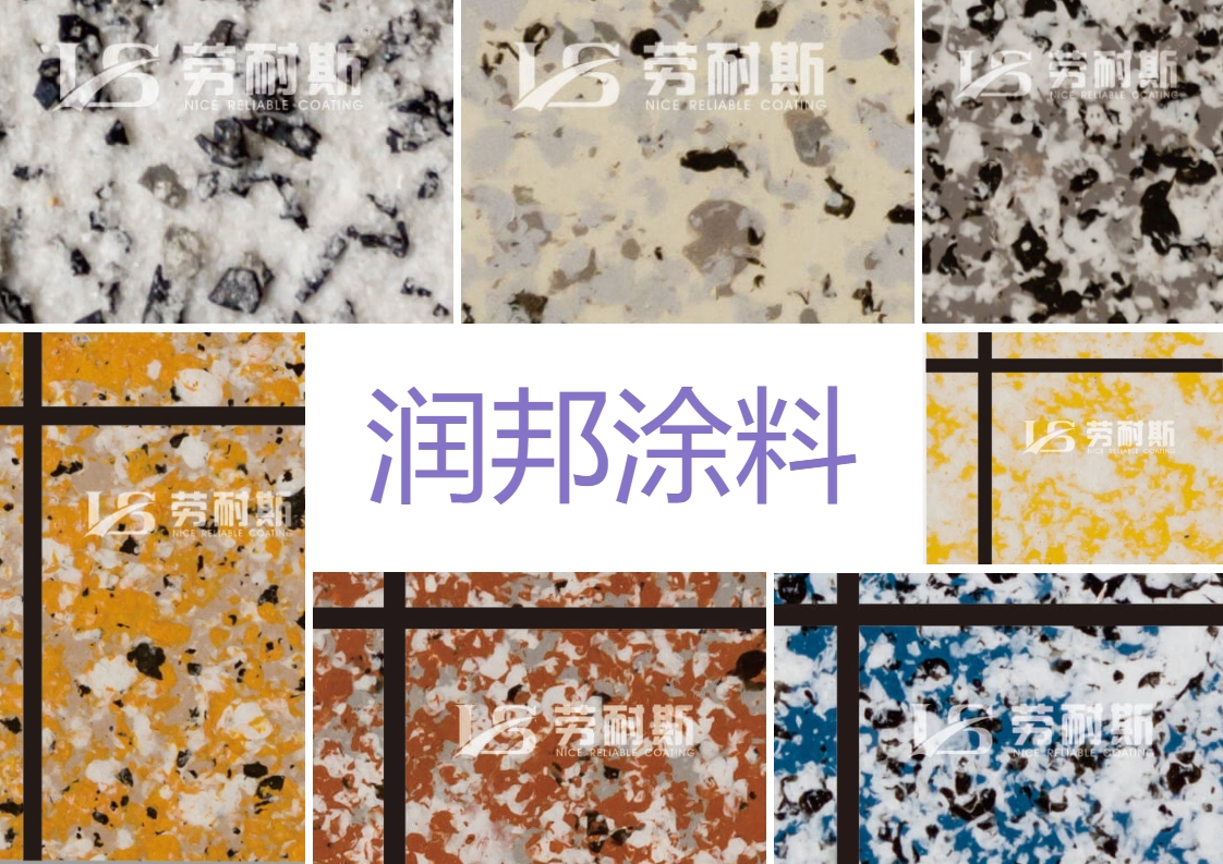 真石漆品牌廠家怎么選？