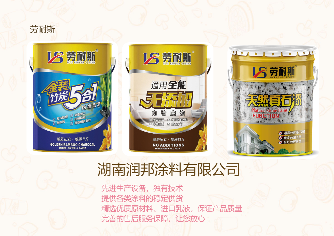 真石漆施工如何節(jié)省用量？